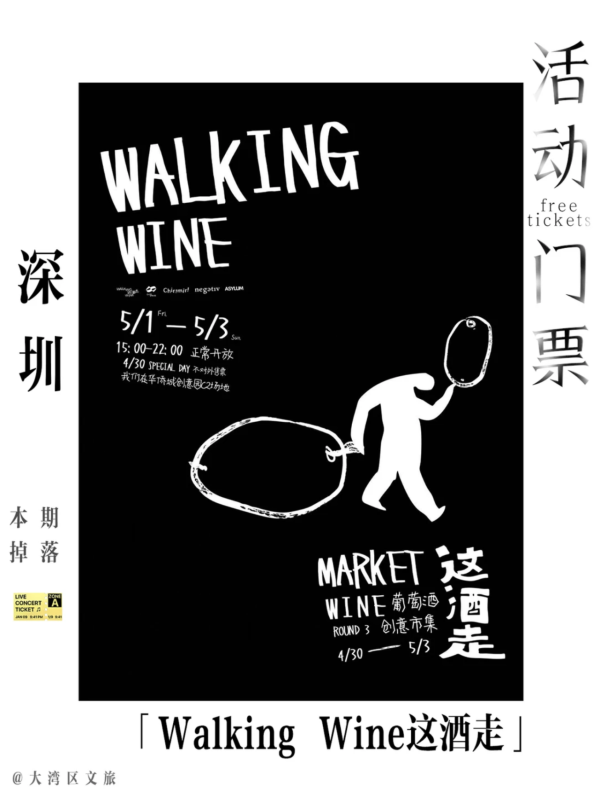 深圳五一黃金週免費活動好去處10大推介！海邊音樂節、微醺市集、美食節全攻略 