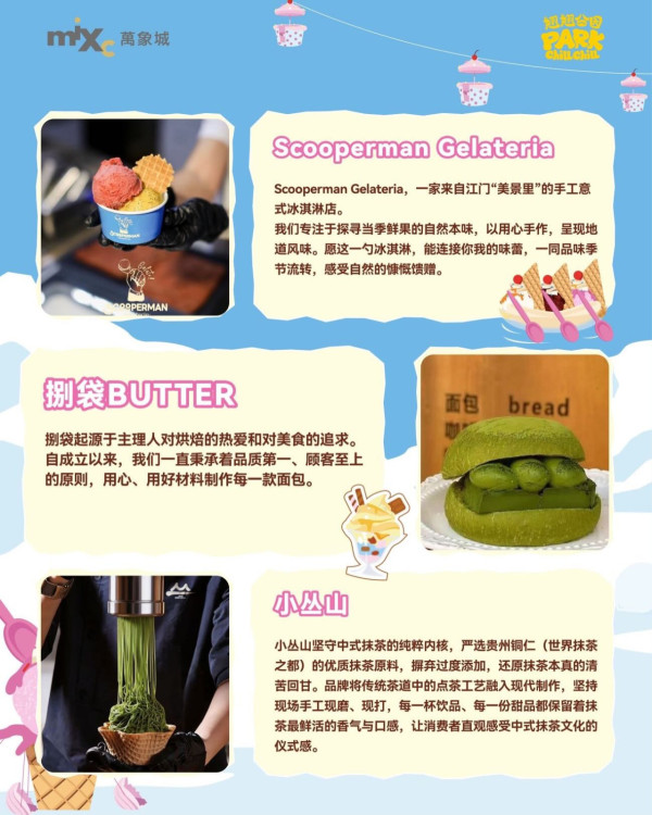 深圳五一黃金週免費活動好去處10大推介！海邊音樂節、微醺市集、美食節全攻略 