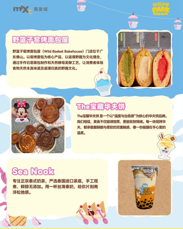 深圳五一黃金週免費活動好去處10大推介！海邊音樂節、微醺市集、美食節全攻略 