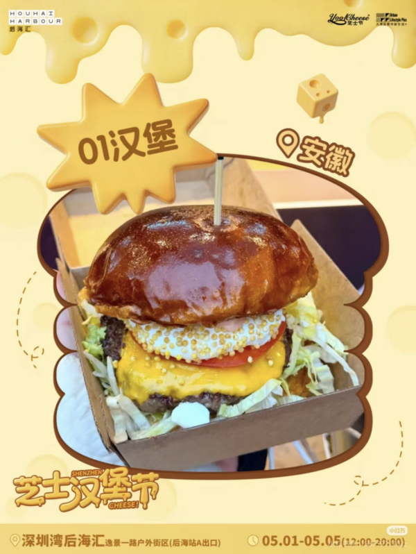 深圳五一黃金週免費活動好去處10大推介！海邊音樂節、微醺市集、美食節全攻略 