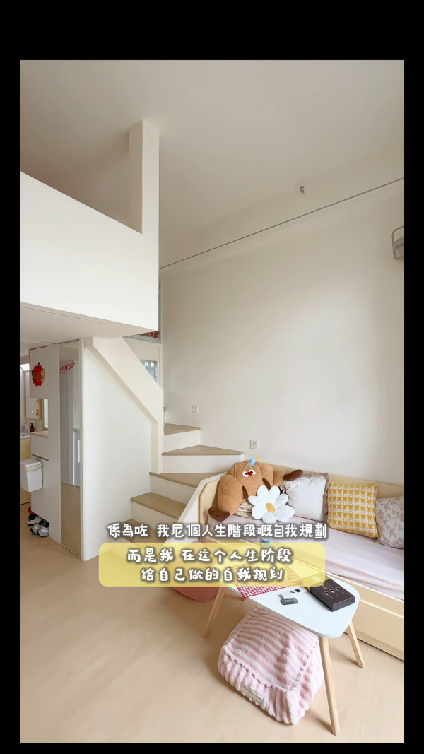 月入3萬拒做租奴！00後港女32萬首期深圳買樓 月供4千購入自由 