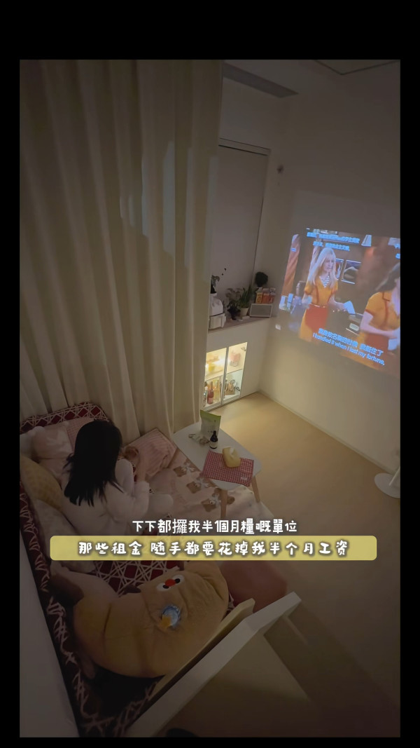 月入3萬拒做租奴！00後港女32萬首期深圳買樓 月供4千購入自由 