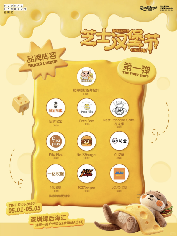 深圳五一黃金週免費活動好去處10大推介！海邊音樂節、微醺市集、美食節全攻略 