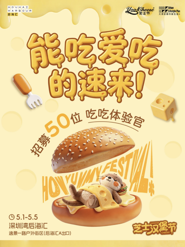 深圳五一黃金週免費活動好去處10大推介！海邊音樂節、微醺市集、美食節全攻略 