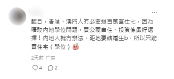 月入3萬拒做租奴！00後港女32萬首期深圳買樓 月供4千購入自由 