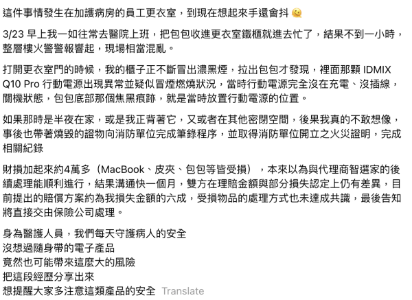 兩品牌尿袋無故爆炸噴火燒屋、名牌袋燒成炭！實測尿袋安全極限 【3大保命徵兆及最新認證】