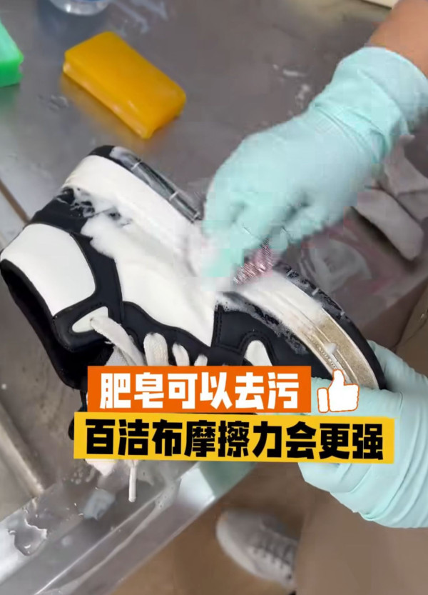 新鞋最怕鞋頭有摺痕？達人教2招零成本還原靚鞋！揭番梘隱藏用法 加ＯＯ去污力大爆發 白鞋/拖鞋極速洗淨