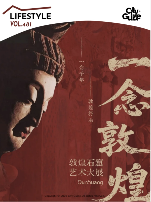 廣州「一念敦煌」藝術展覽登場 必睇三大亮點！1:1還原莫高窟秘境 