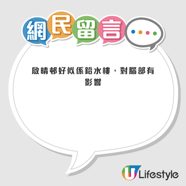 啟德公屋｜港男羨慕啟德公屋仔「一收樓賺500萬」！街坊力數3大真實痛點反擊：近SOGO有咩用？