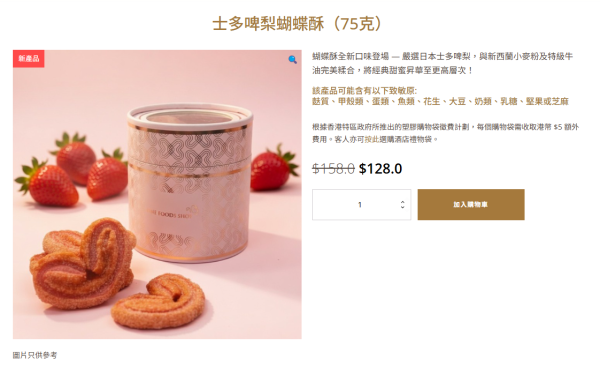 尖沙咀帝苑酒店原個蛋糕8折! 超人氣芒果拿破崙／黑森林／雜果撻都有　附4件裝散件蛋糕組合優惠