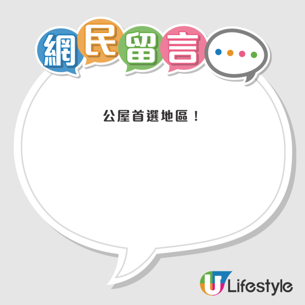 啟德公屋｜港男羨慕啟德公屋仔「一收樓賺500萬」！街坊力數3大真實痛點反擊：近SOGO有咩用？