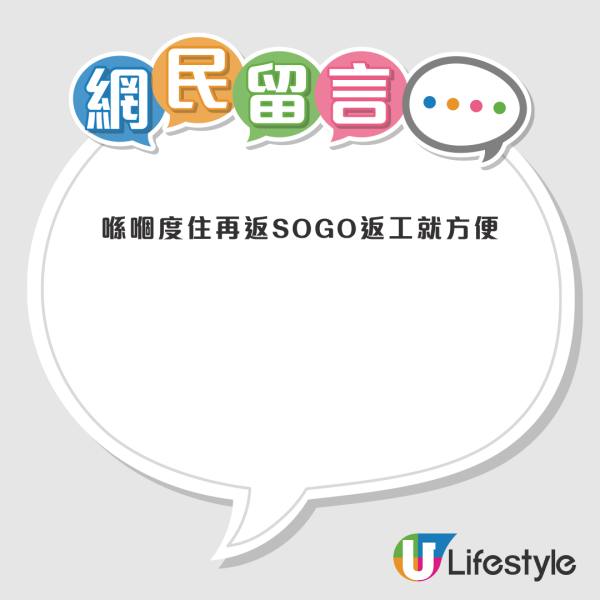 啟德公屋｜港男羨慕啟德公屋仔「一收樓賺500萬」！街坊力數3大真實痛點反擊：近SOGO有咩用？