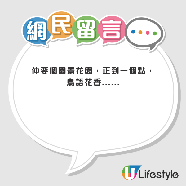 啟德公屋｜港男羨慕啟德公屋仔「一收樓賺500萬」！街坊力數3大真實痛點反擊：近SOGO有咩用？