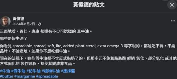 圖片資料來源：Facebook@黃偉德