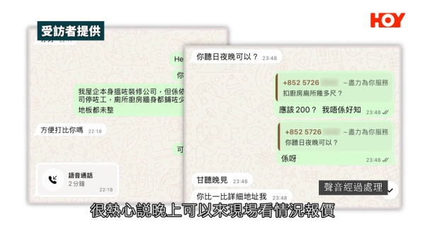 搵裝修平台都有假？爛尾工程再遇「父子兵」騙局！苦主痛失17萬：根本係預謀！專家教路3大防伏位