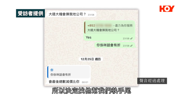 搵裝修平台都有假？爛尾工程再遇「父子兵」騙局！苦主痛失17萬：根本係預謀！專家教路3大防伏位