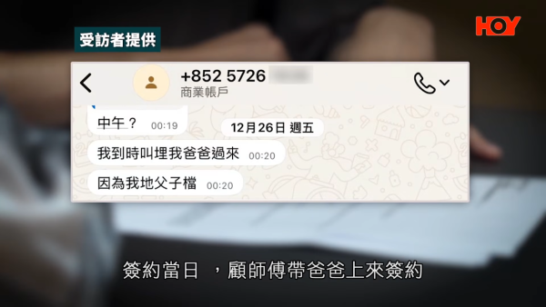 搵裝修平台都有假？爛尾工程再遇「父子兵」騙局！苦主痛失17萬：根本係預謀！專家教路3大防伏位