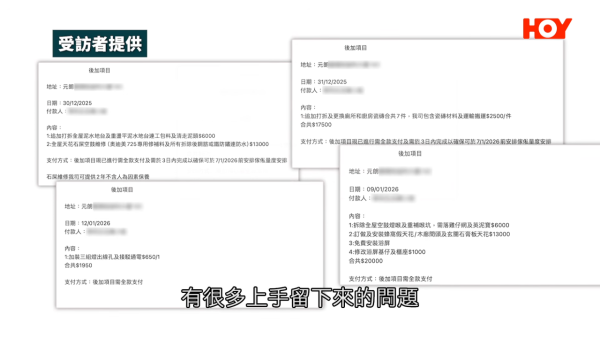 搵裝修平台都有假？爛尾工程再遇「父子兵」騙局！苦主痛失17萬：根本係預謀！專家教路3大防伏位
