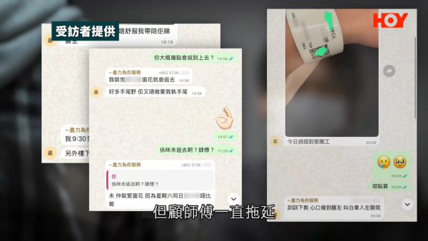 搵裝修平台都有假？爛尾工程再遇「父子兵」騙局！苦主痛失17萬：根本係預謀！專家教路3大防伏位