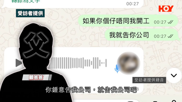 搵裝修平台都有假？爛尾工程再遇「父子兵」騙局！苦主痛失17萬：根本係預謀！專家教路3大防伏位