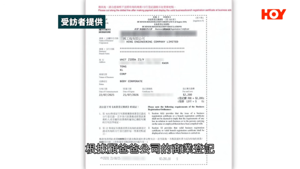 搵裝修平台都有假？爛尾工程再遇「父子兵」騙局！苦主痛失17萬：根本係預謀！專家教路3大防伏位