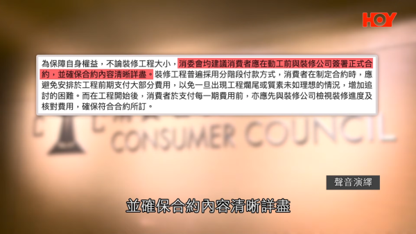 搵裝修平台都有假？爛尾工程再遇「父子兵」騙局！苦主痛失17萬：根本係預謀！專家教路3大防伏位