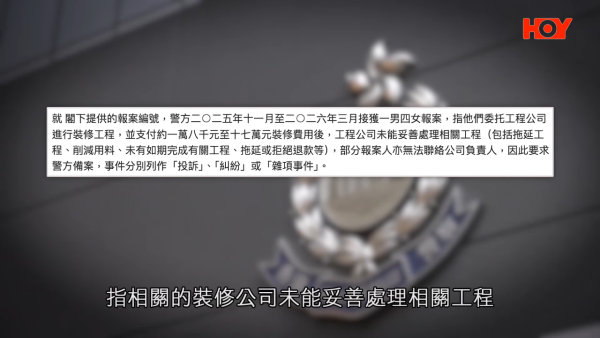 搵裝修平台都有假？爛尾工程再遇「父子兵」騙局！苦主痛失17萬：根本係預謀！專家教路3大防伏位