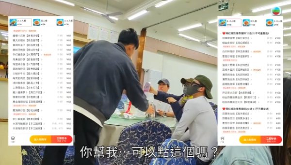 照片來源：TVB綜藝節目《試真D》