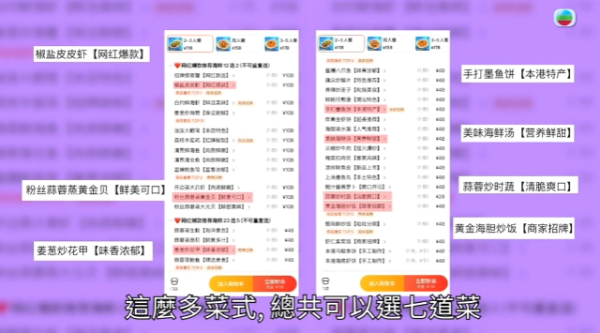 照片來源：TVB綜藝節目《試真D》