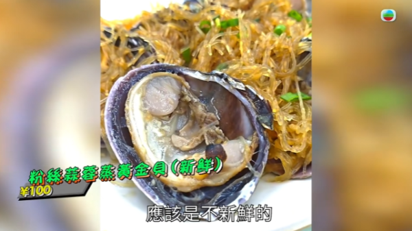 照片來源：TVB綜藝節目《試真D》