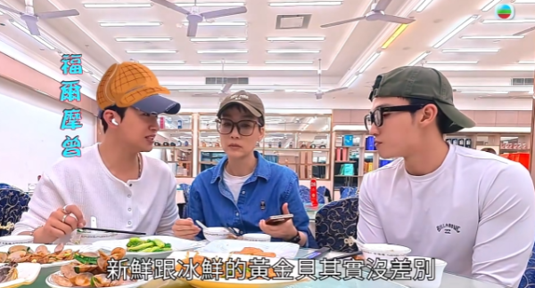 照片來源：TVB綜藝節目《試真D》