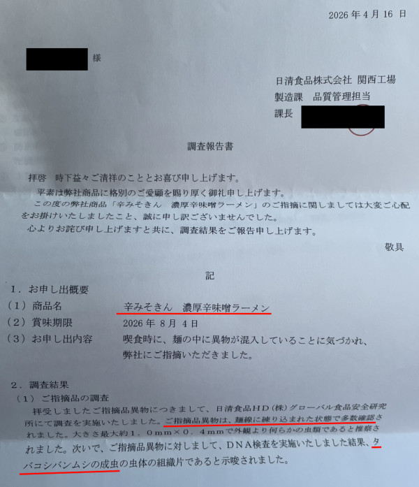 圖片來源：X @korekore19