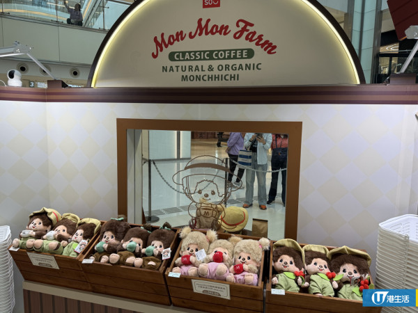 Monchhichi咖啡農場快閃店登陸沙田！逾百款巨型毛絨公仔/盲盒低至$45