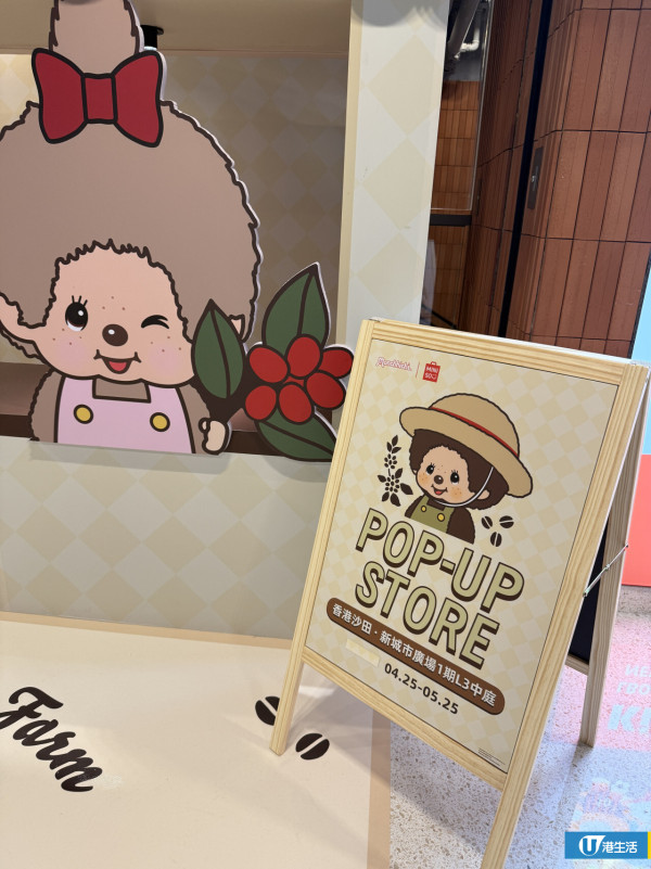 Monchhichi咖啡農場快閃店登陸沙田！逾百款巨型毛絨公仔/盲盒低至$45