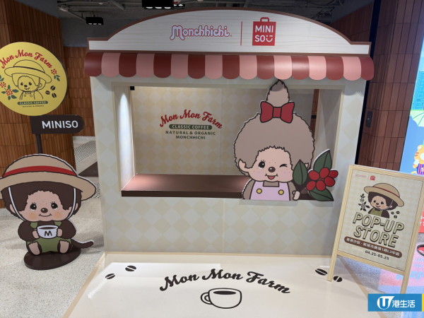 Monchhichi咖啡農場快閃店登陸沙田！逾百款巨型毛絨公仔/盲盒低至$45
