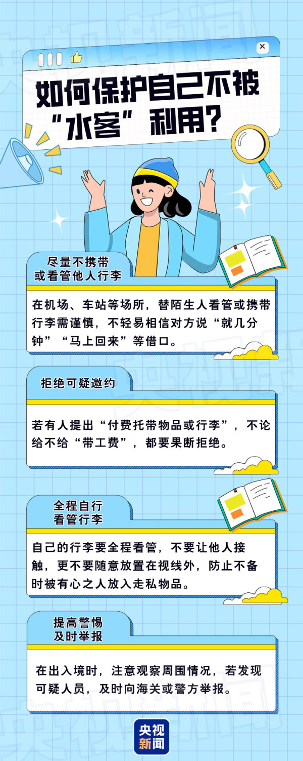 上海機場飛香港遭「水貨客」糾纏要求協助一事 公安拘3人警告做好心隨時誤墜法網！ 