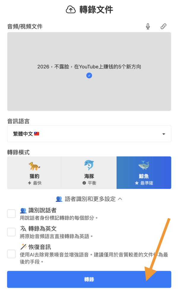 資訊高效整理術 免費網站將影片1鍵轉文字檔 2步驟極速提煉長片精華重點 【即睇教學】