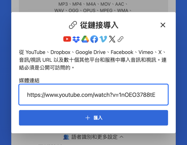 資訊高效整理術 免費網站將影片1鍵轉文字檔 2步驟極速提煉長片精華重點 【即睇教學】