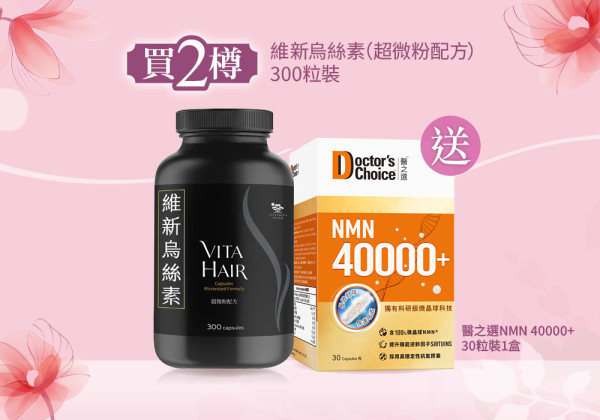 為媽媽送上健康好禮 精挑 7 大維特健靈好物  致敬每一位母親