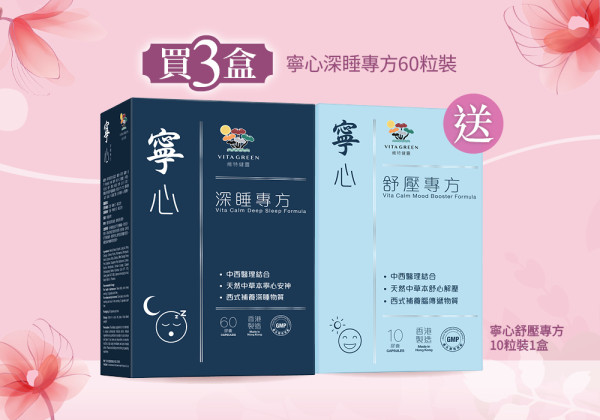 為媽媽送上健康好禮 精挑 7 大維特健靈好物  致敬每一位母親