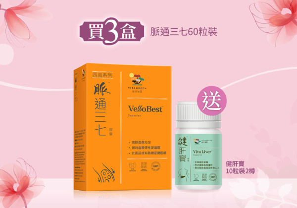 為媽媽送上健康好禮 精挑 7 大維特健靈好物  致敬每一位母親