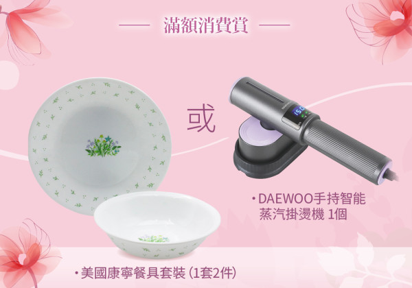 為媽媽送上健康好禮 精挑 7 大維特健靈好物  致敬每一位母親