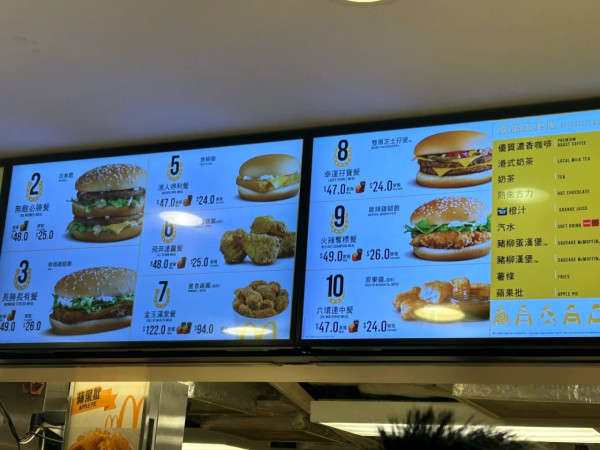 馬場麥當勞「4號餐」離奇消失？揭隱藏細節：巨無霸變必勝餐拆解港式迷信