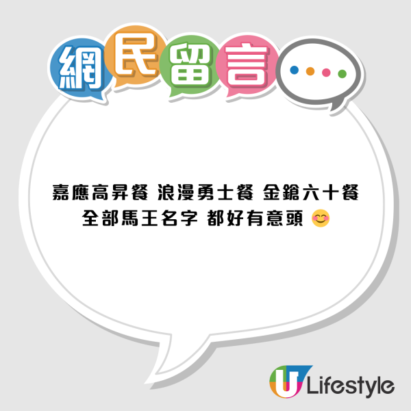 馬場麥當勞「4號餐」離奇消失？揭隱藏細節：巨無霸變必勝餐拆解港式迷信