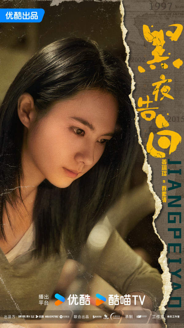 黑夜告白線上看｜王鶴棣首次挑戰短髮刑警！追劇日曆/演員陣容/集數更新詳情