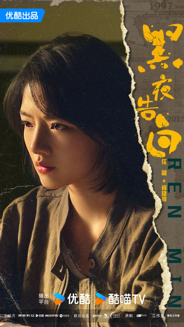 黑夜告白線上看｜王鶴棣首次挑戰短髮刑警！追劇日曆/演員陣容/集數更新詳情