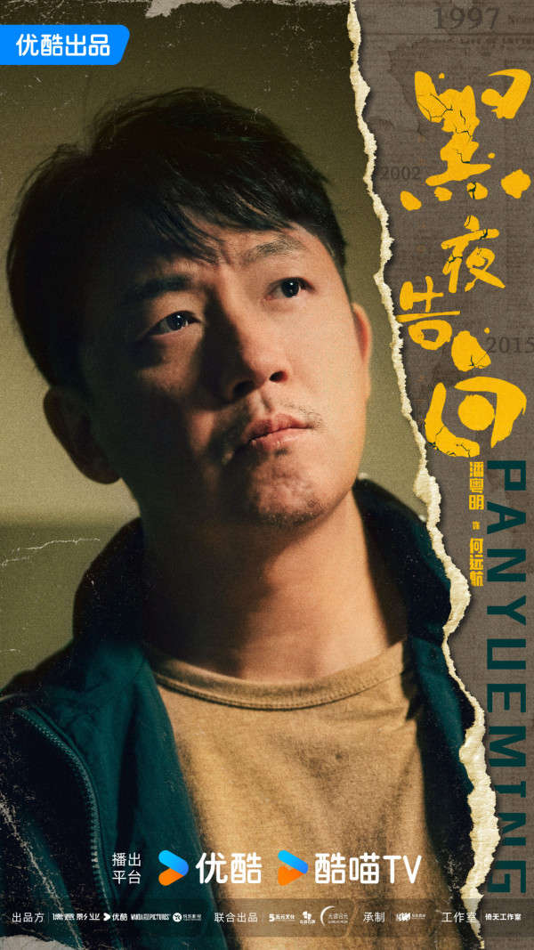 黑夜告白線上看｜王鶴棣首次挑戰短髮刑警！追劇日曆/演員陣容/集數更新詳情