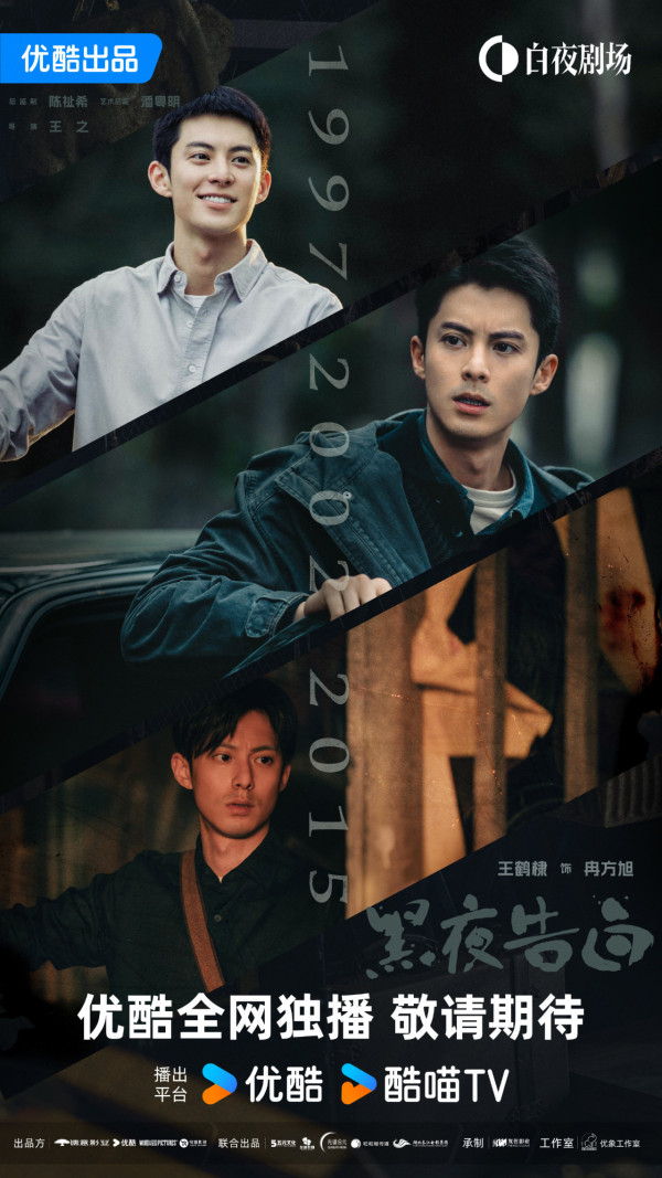 黑夜告白線上看｜王鶴棣首次挑戰短髮刑警！追劇日曆/演員陣容/集數更新詳情