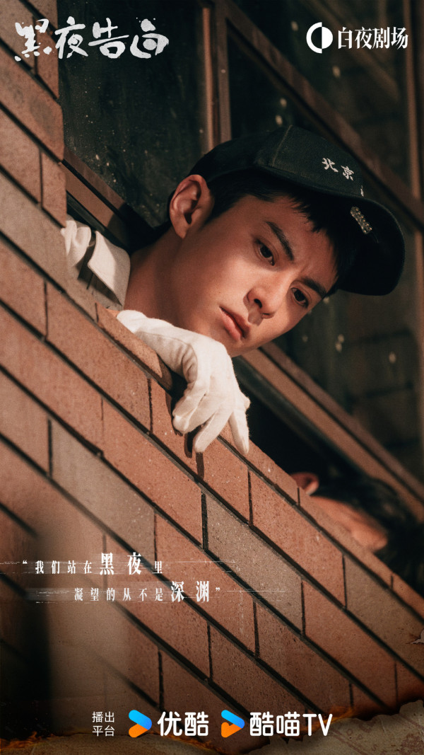 黑夜告白線上看｜王鶴棣首次挑戰短髮刑警！追劇日曆/演員陣容/集數更新詳情