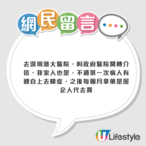 癌藥$300變$3買到？疑公院醫護教港女「北上求藥」救父：深圳買平百倍
